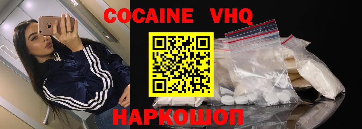Cocaine Columbia Ейск