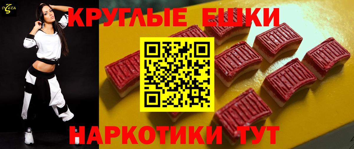 ЭКСТАЗИ диски Ейск