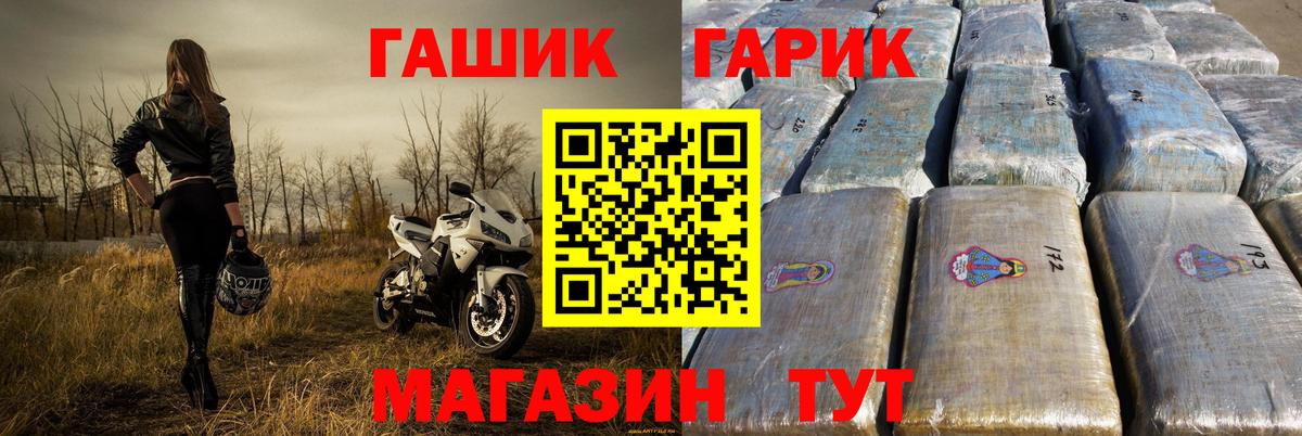 ГАШ Premium  Вход с VPN  ГАШИШ 40% ТГК  Ейск 