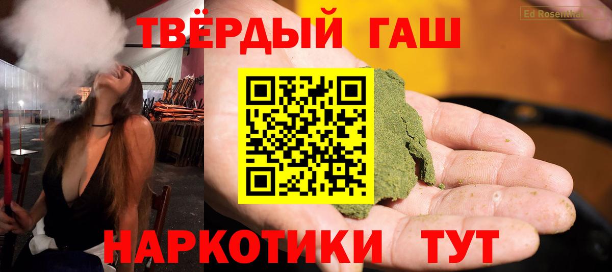 Гашиш Premium Ейск