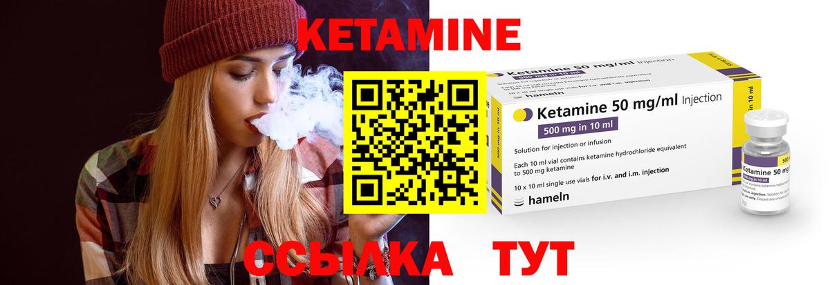 Кетамин ketamine  КЕТАМИН ketamine  Ейск  Вход с VPN 