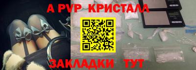 альфа пвп Коммунар