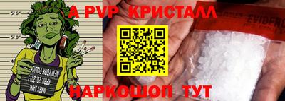 альфа пвп Коммунар