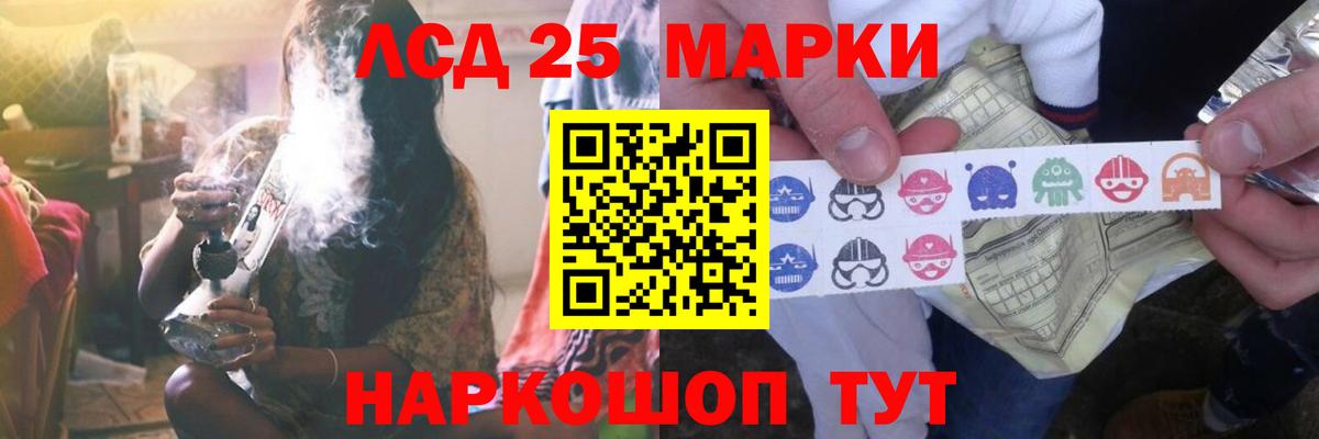 LSD-25 экстази ecstasy Ейск