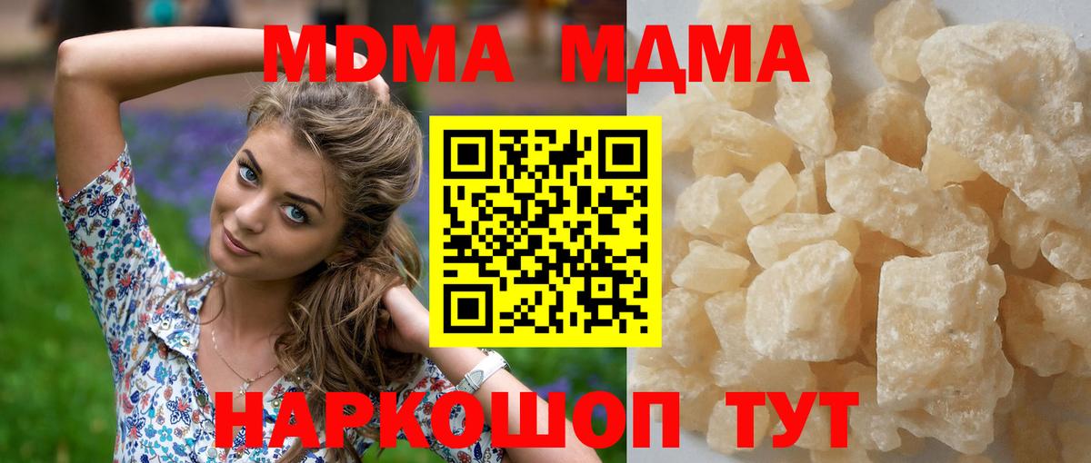 MDMA  Вход с VPN  Ейск  MDMA кристаллы 