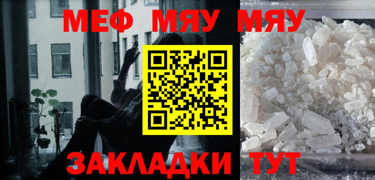 МЕФ мука Ейск