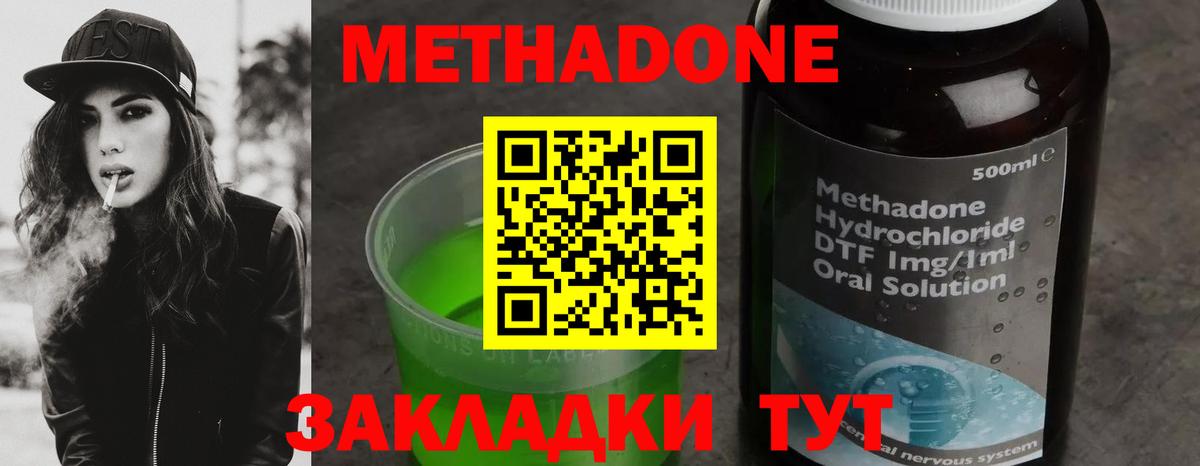Ейск  МЕТАДОН мёд  Вход с VPN  мега зеркало  МЕТАДОН methadone 