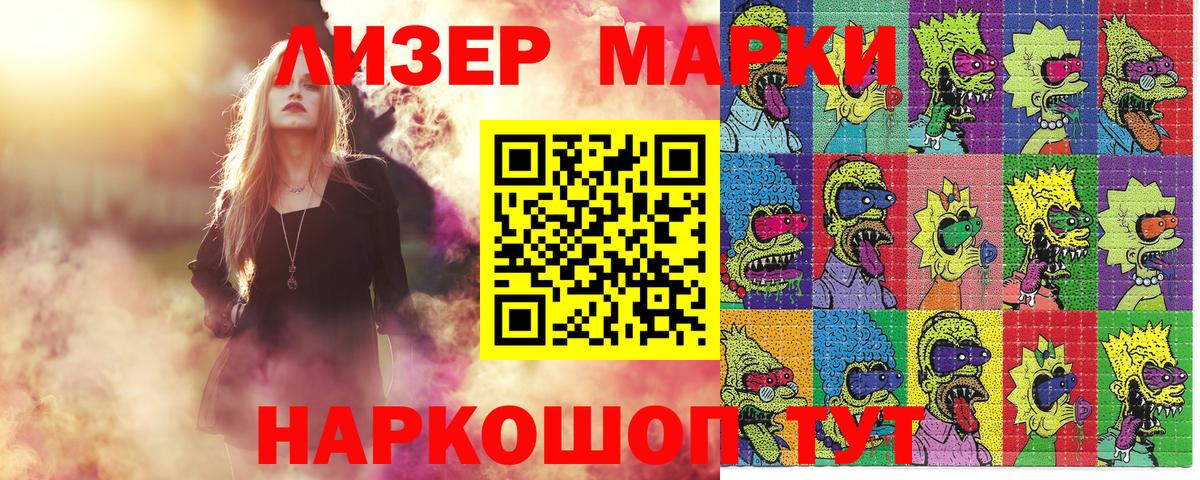 Наркотические марки 1500мкг  Вход с VPN  Ейск  Марки NBOMe  Наркотические марки 1500мкг 