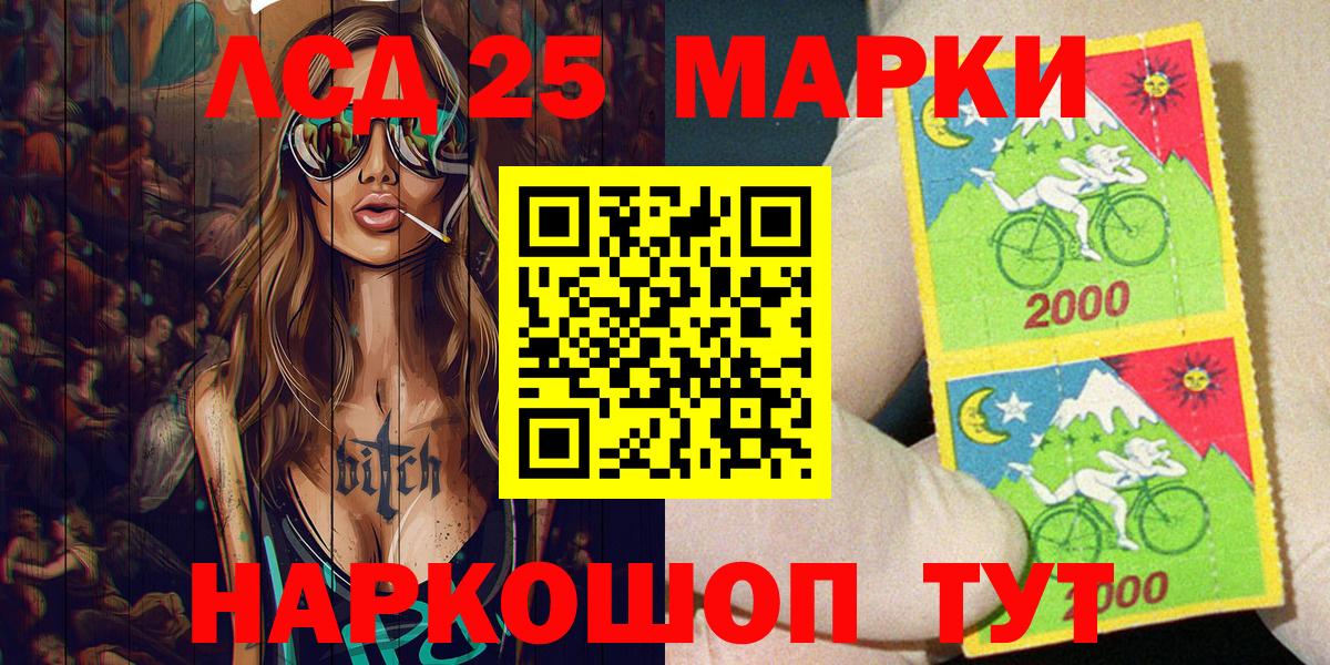 Марки NBOMe 1,8мг Ейск